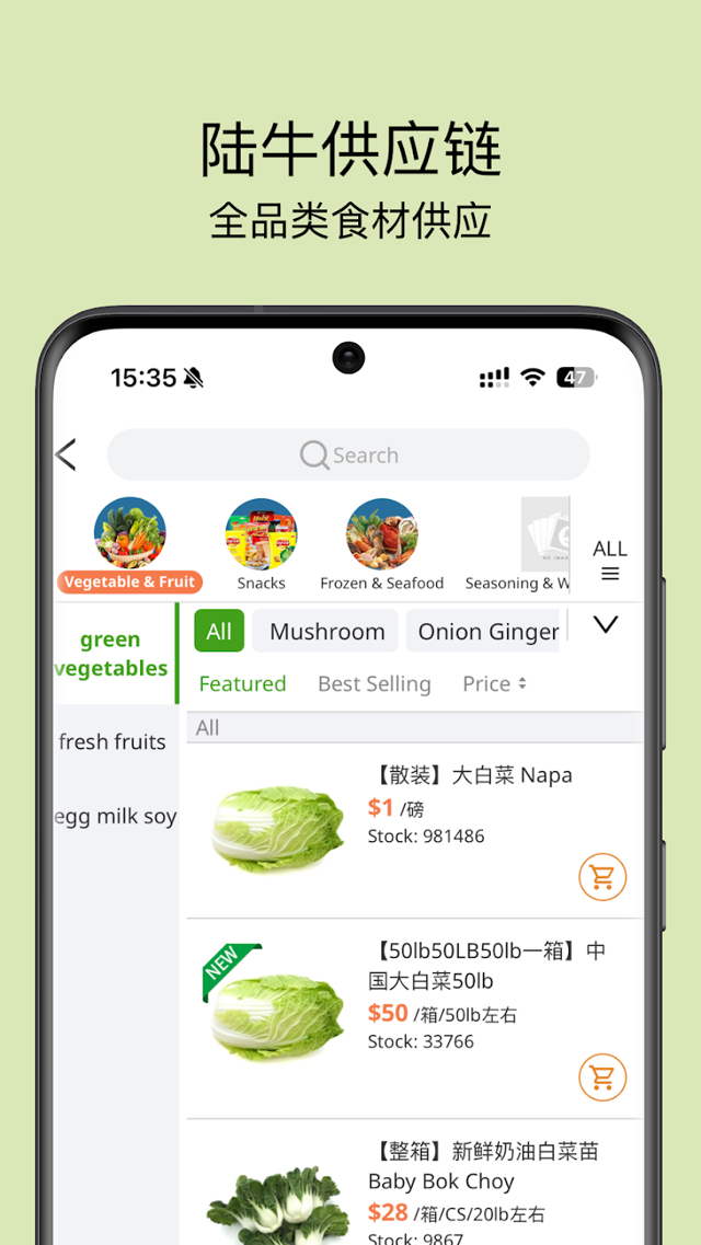 App screenshot 2